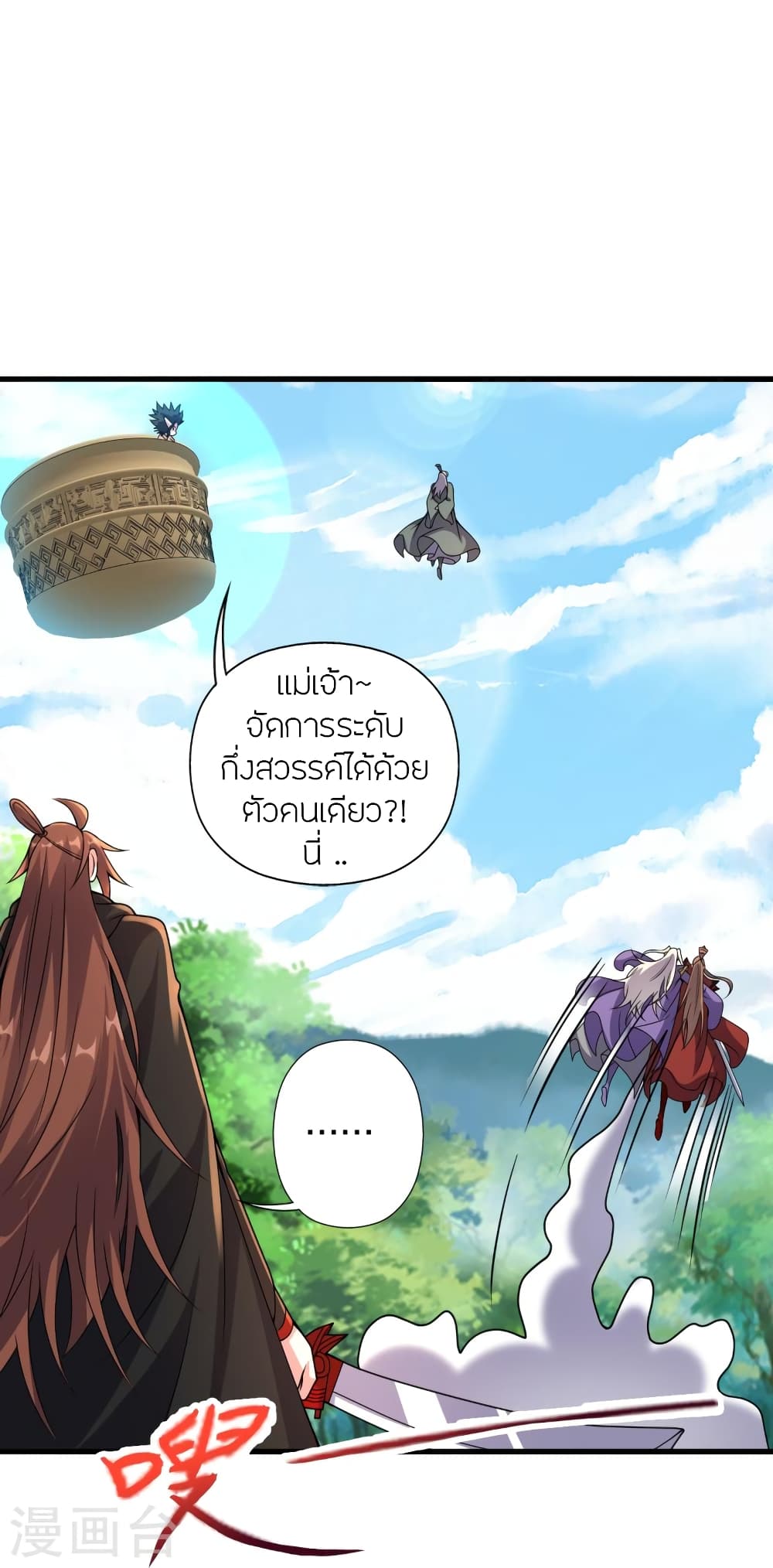Banished Disciple’s Counterattack ราชาอมตะผู้ถูกขับไล่ ตอนที่ 378 (69)